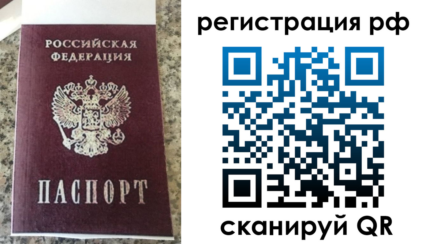 временная регистрация в Камчатской области