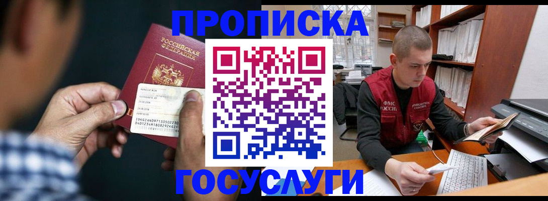 миграционный учет в Камчатской области