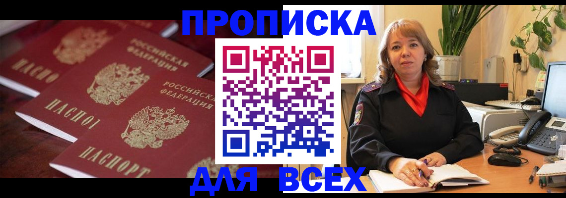 прописка иностранных граждан в Камчатской области