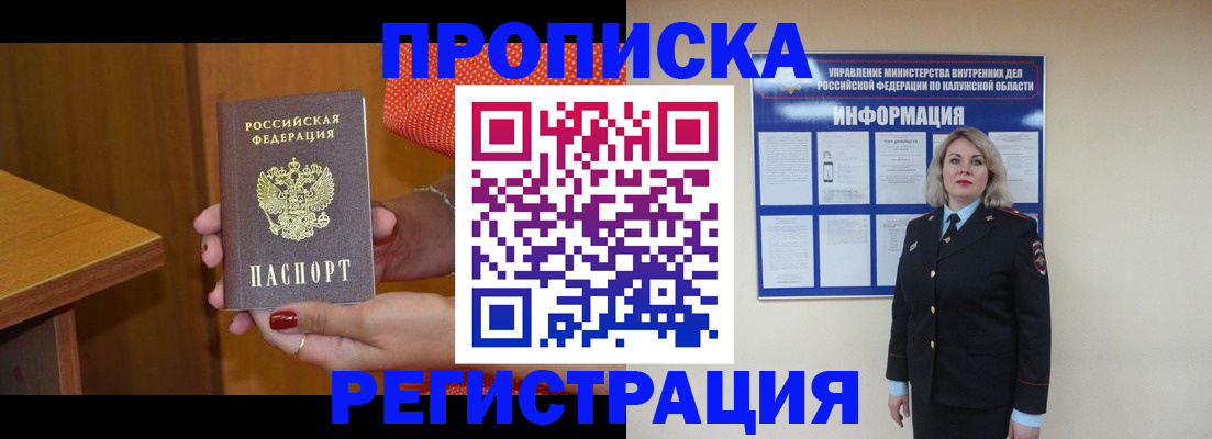 где прописаться в Камчатской области