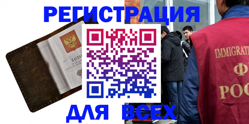 временная регистрация госуслуги в Камчатской области