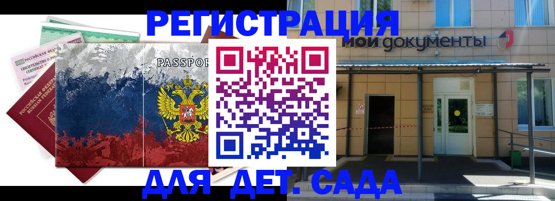 прописка для кредита в Камчатской области
