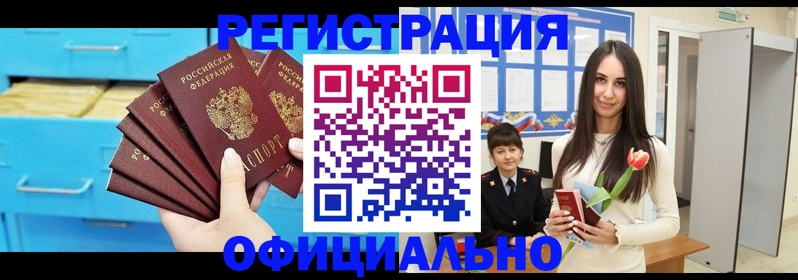 миграционный учет в Камчатской области
